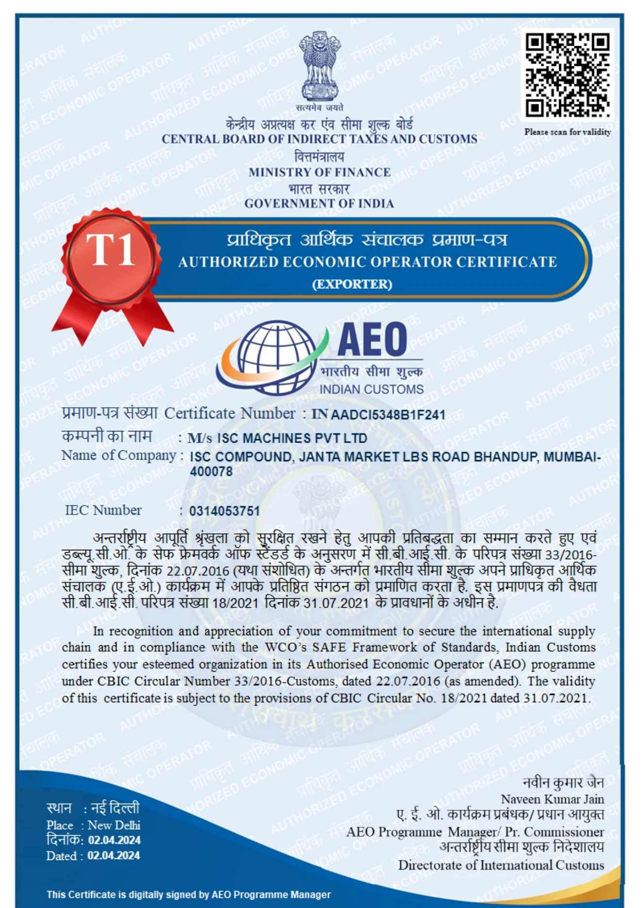 Authorised Economic Operator (AEO) Exporter certificate for ISC Machines Pvt Ltd, certificate number IN AADCI5348B1F241, issued by Indian Customs